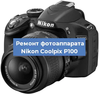 Ремонт фотоаппарата Nikon Coolpix P100 в Тюмени